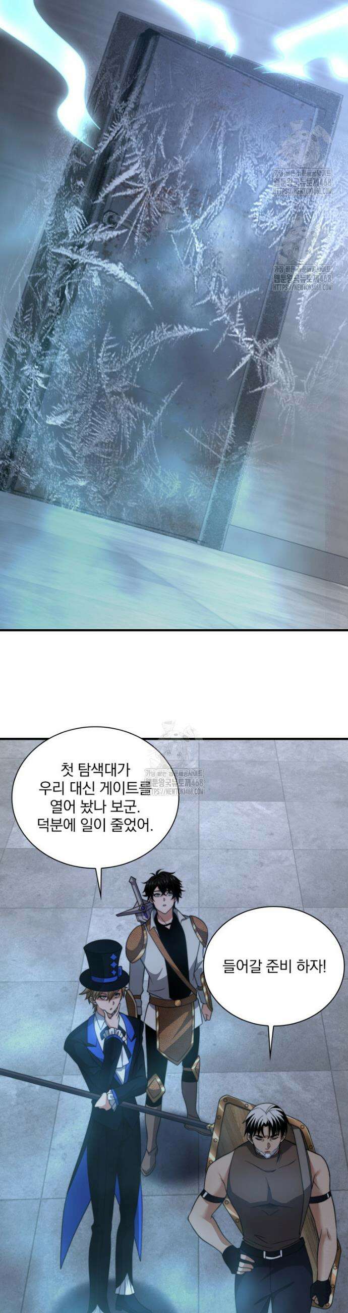 말세의 레벨 업 서포터 43화 11
