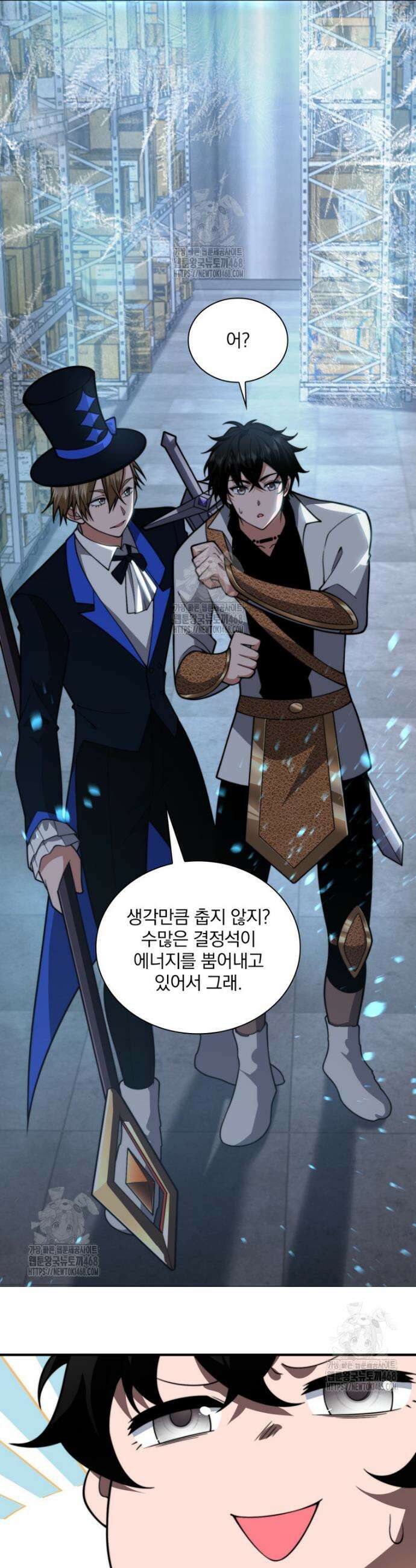 말세의 레벨 업 서포터 43화 17
