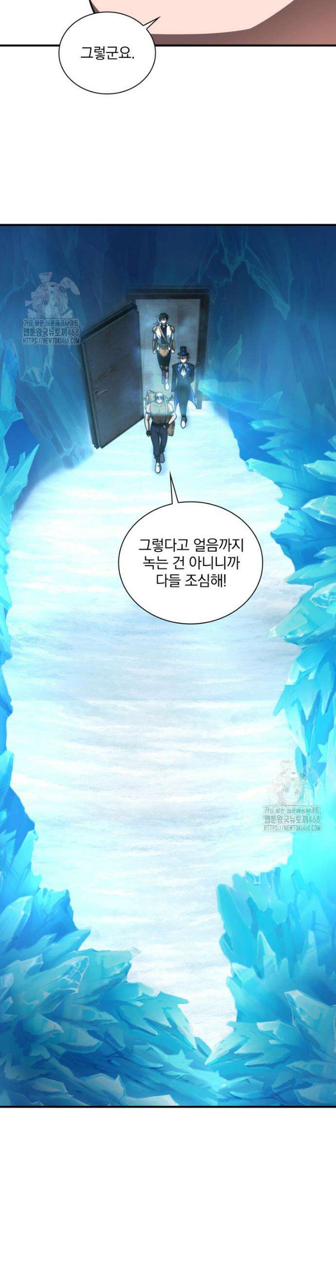 말세의 레벨 업 서포터 43화 18