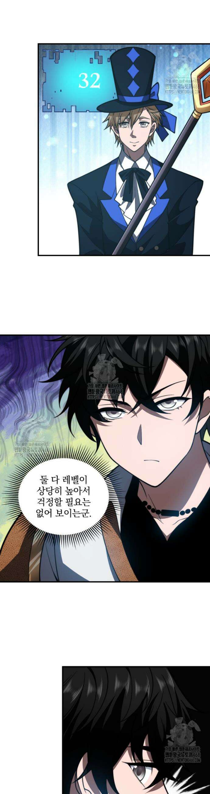 말세의 레벨 업 서포터 43화 20