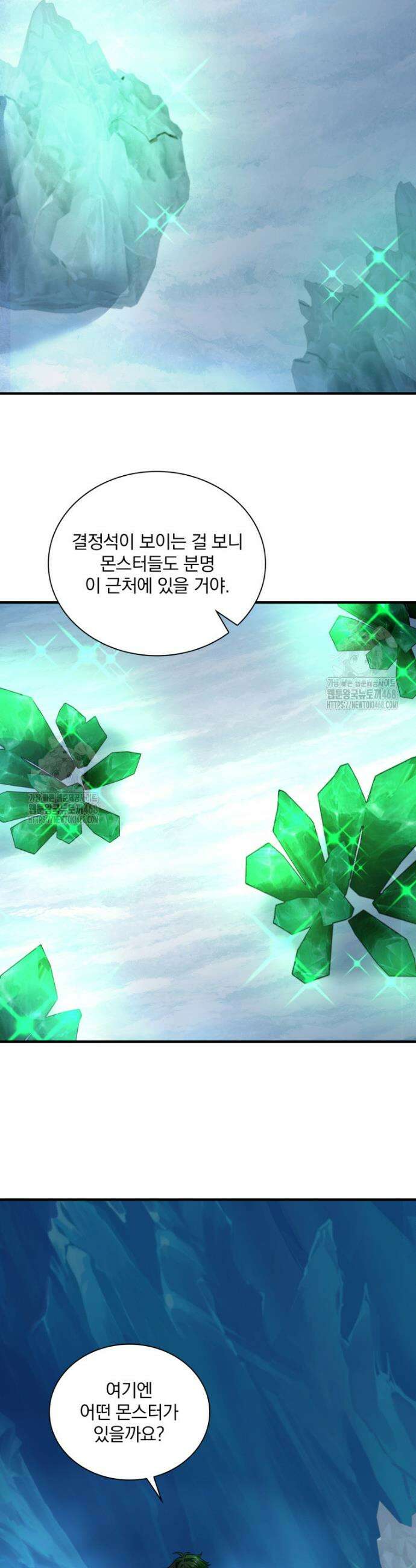 말세의 레벨 업 서포터 43화 33