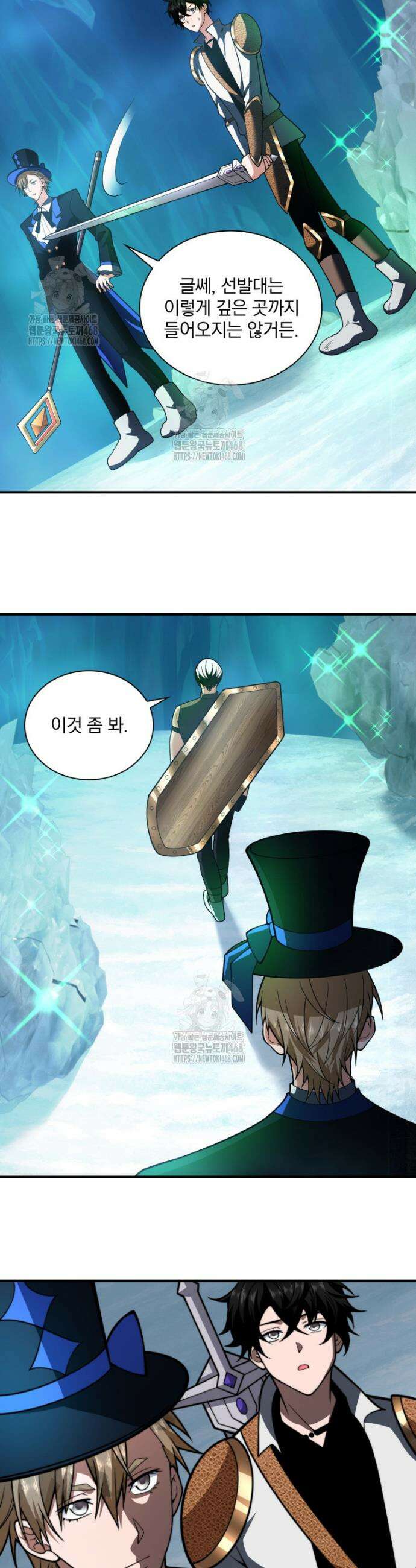 말세의 레벨 업 서포터 43화 34
