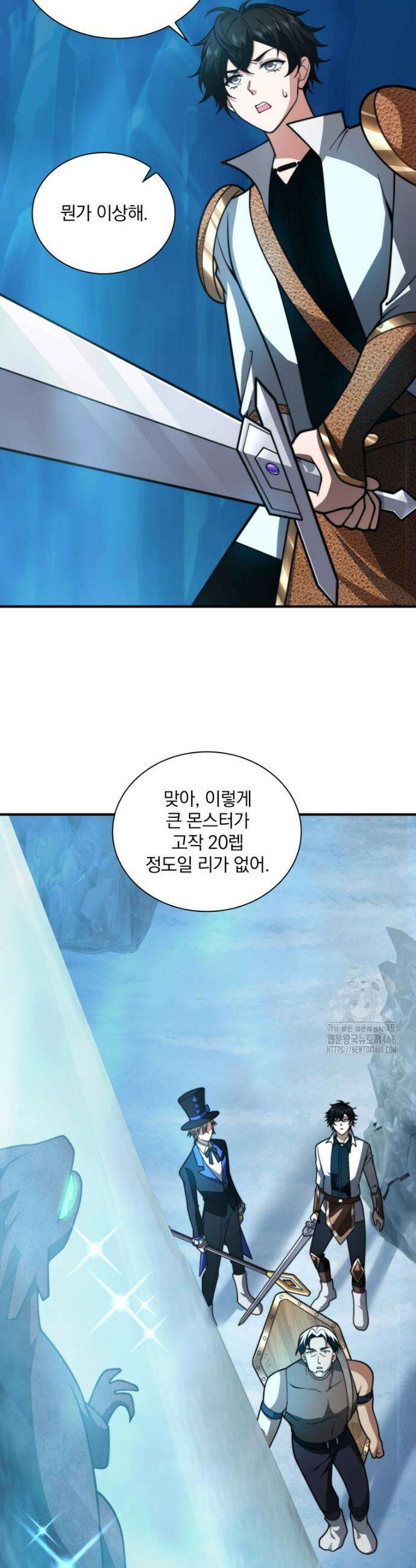 말세의 레벨 업 서포터 43화 36