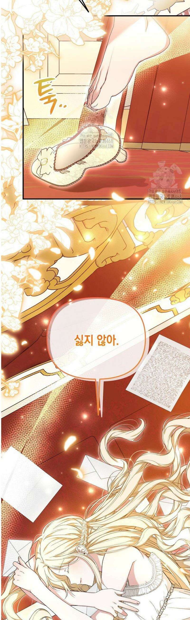 이런 역하렘은 싫어요 3화 5
