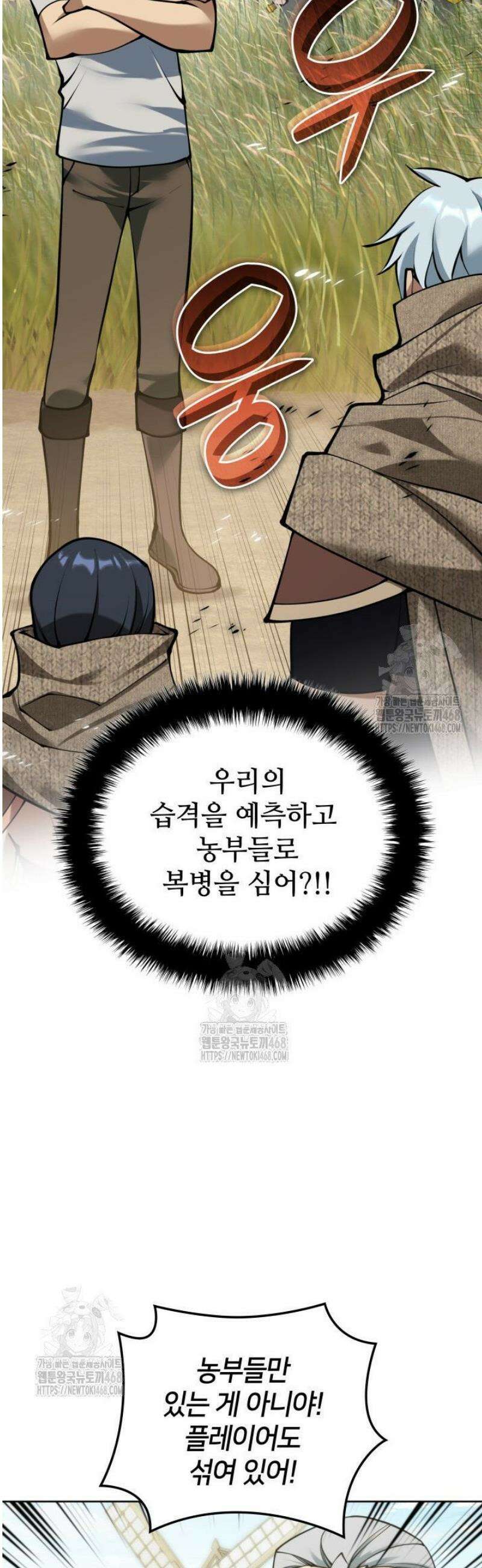 템빨(카카오) 283화 2