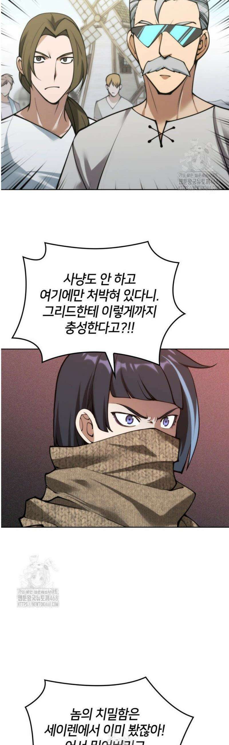 템빨(카카오) 283화 3