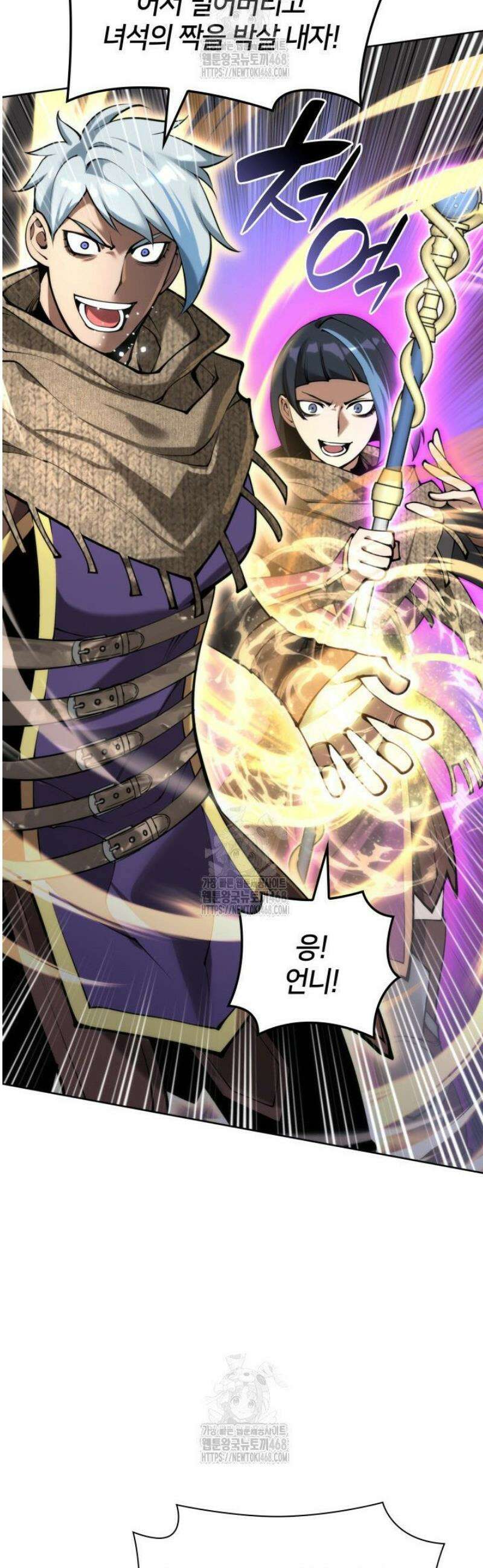 템빨(카카오) 283화 4
