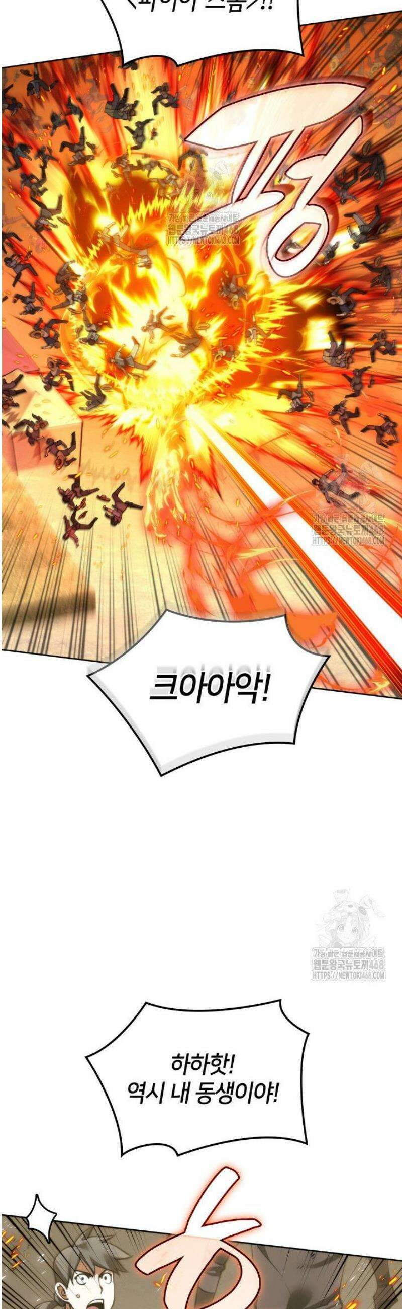 템빨(카카오) 283화 6
