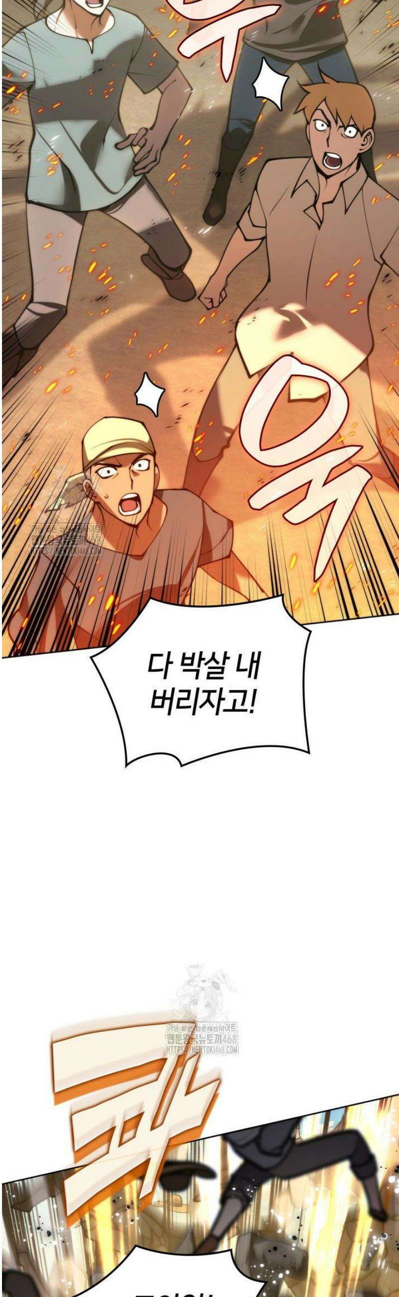 템빨(카카오) 283화 7