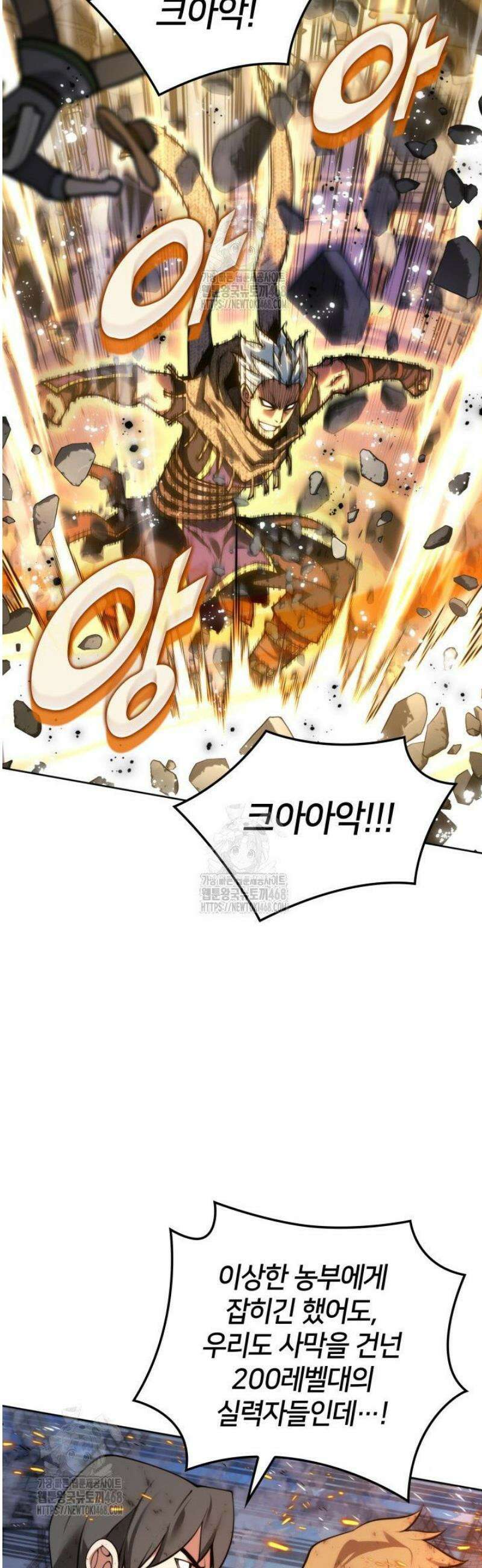 템빨(카카오) 283화 8