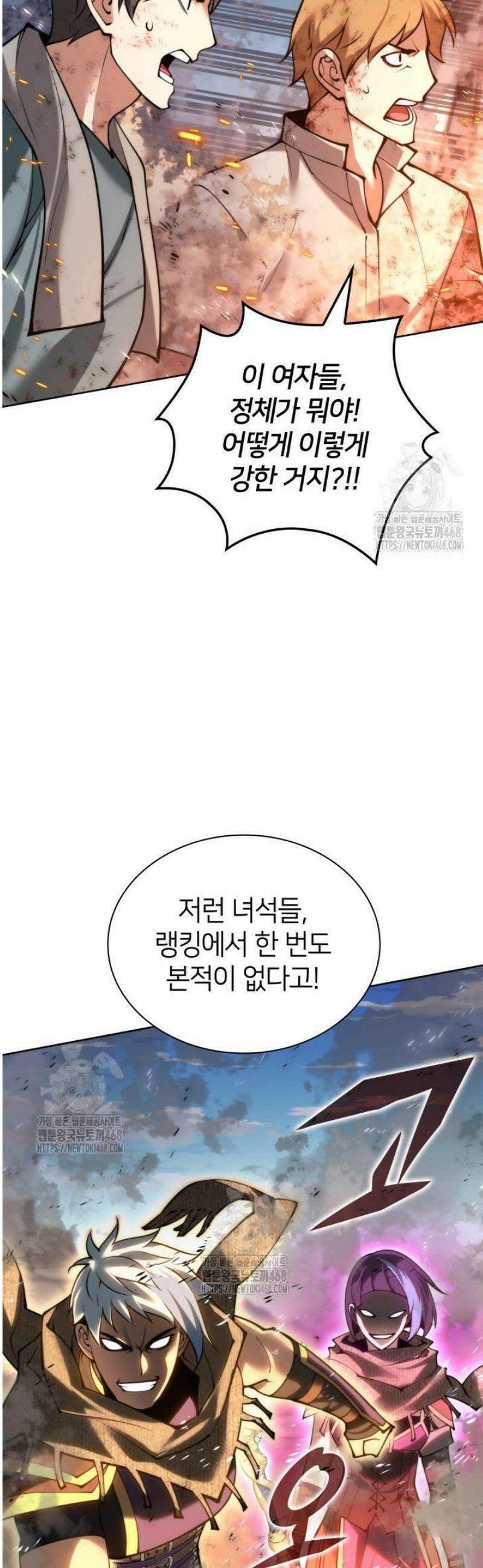 템빨(카카오) 283화 9