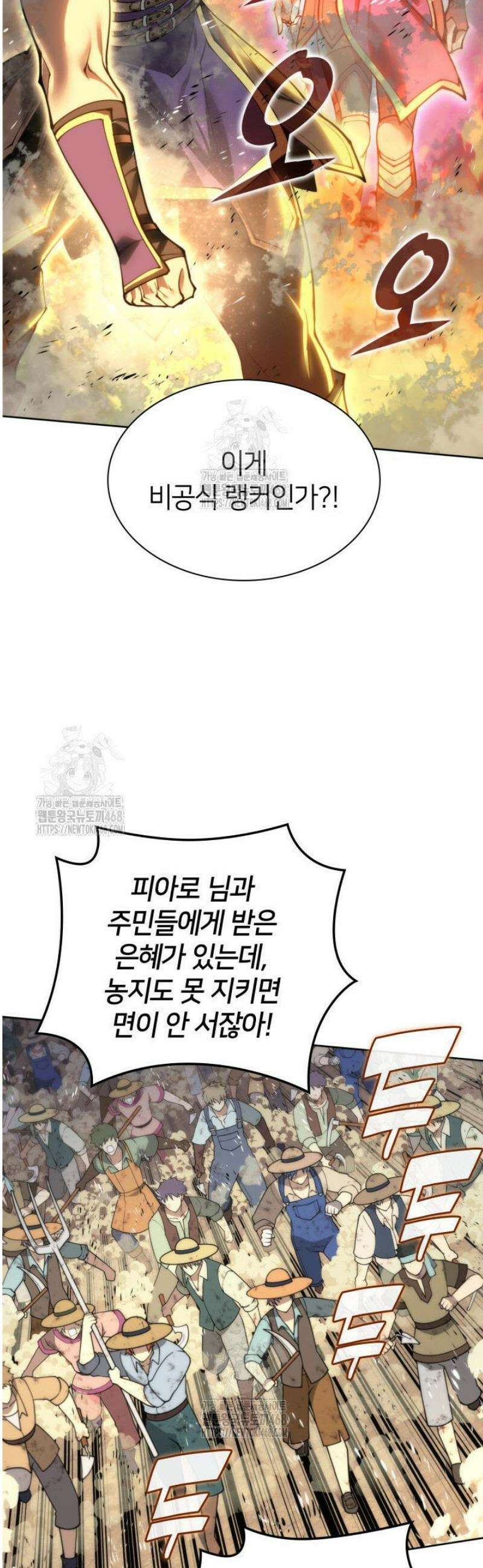 템빨(카카오) 283화 10