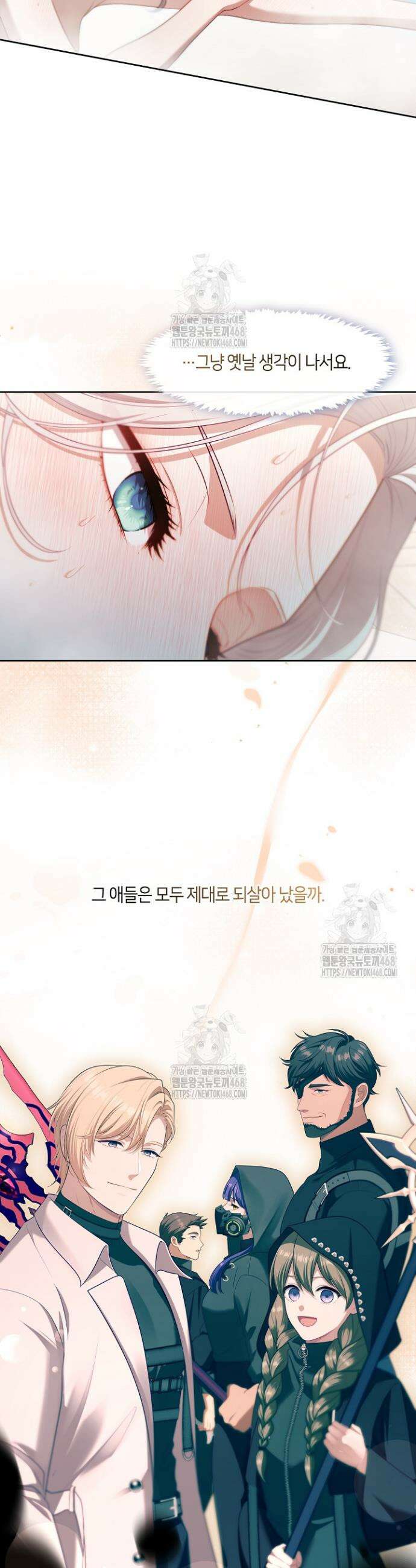 S급 헌터는 악역 공녀가 되기 싫습니다 73화 6
