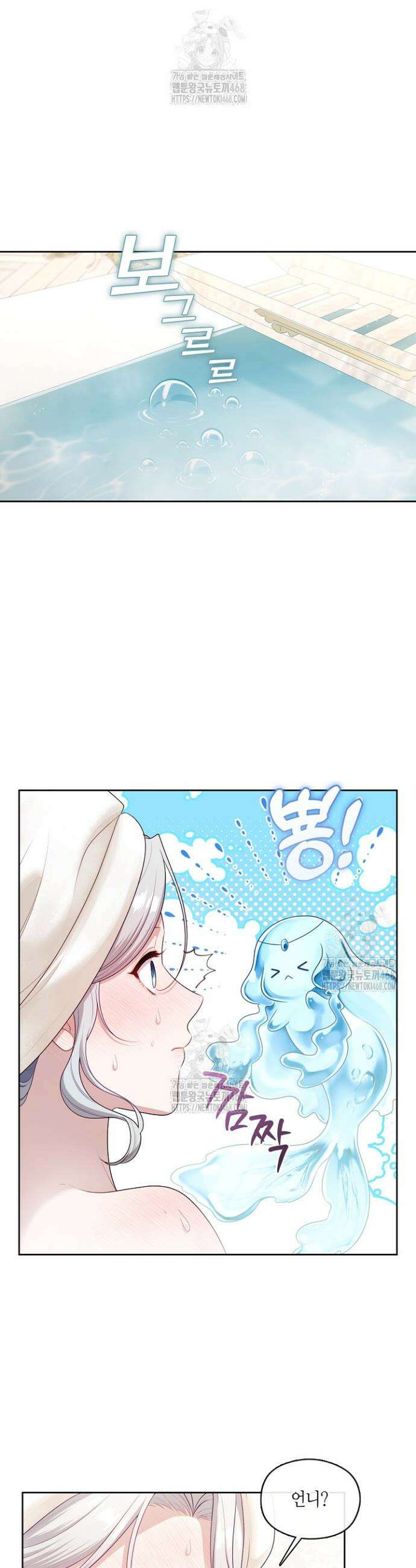 S급 헌터는 악역 공녀가 되기 싫습니다 73화 8