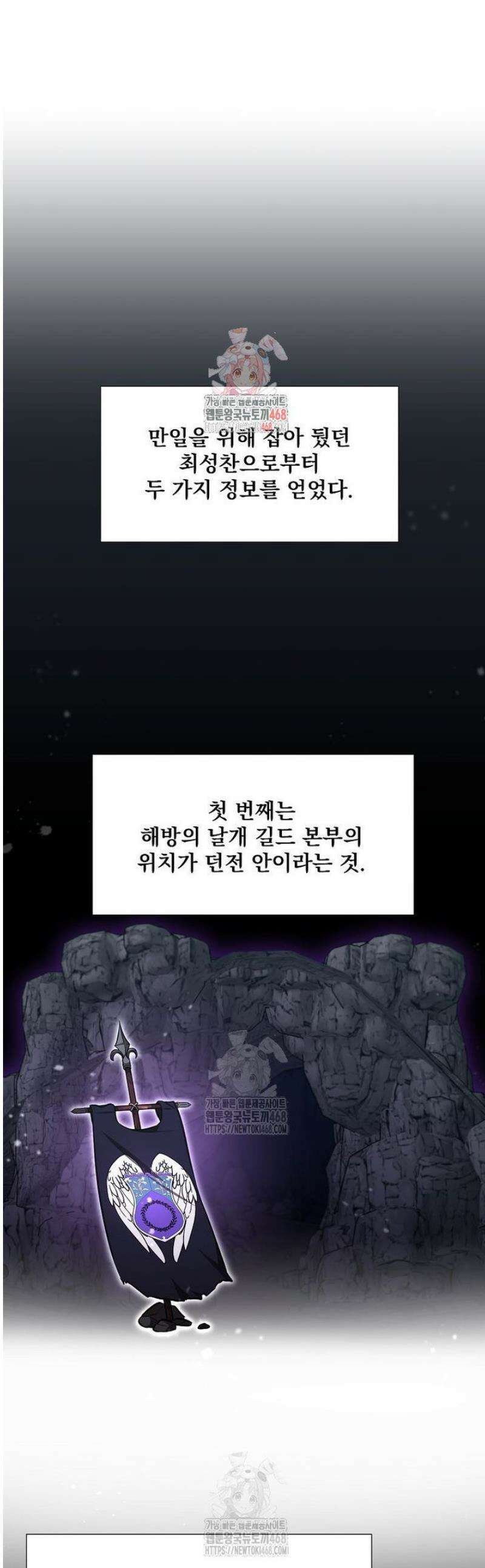 던전 안 푸드 트럭 사장님 72화 1