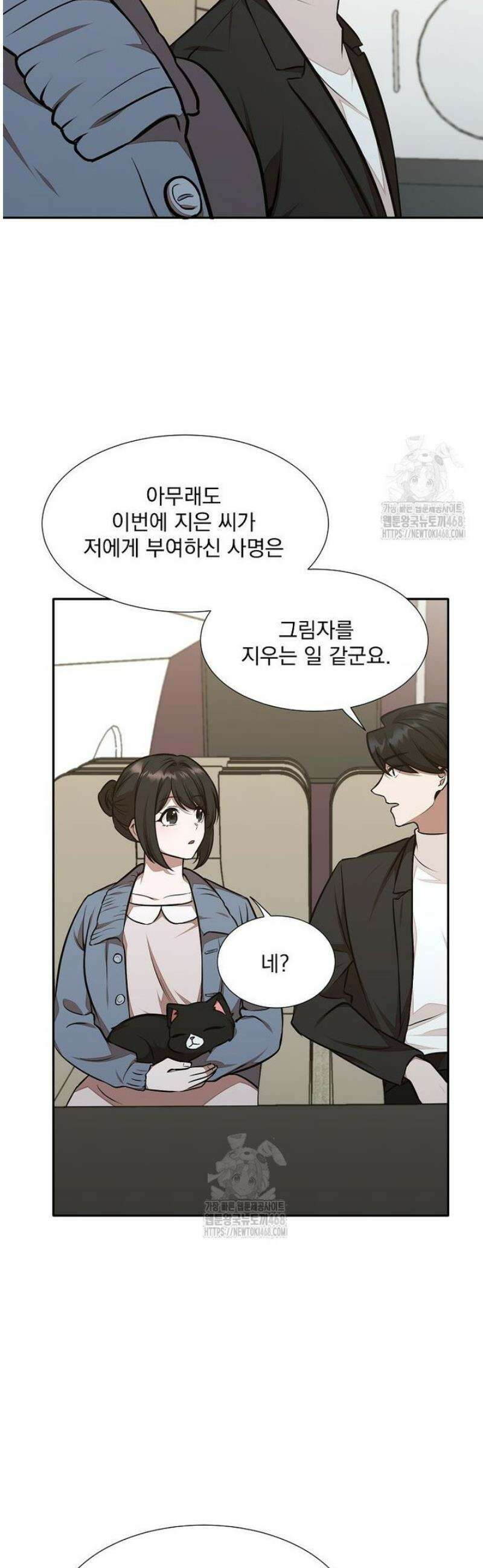던전 안 푸드 트럭 사장님 72화 11