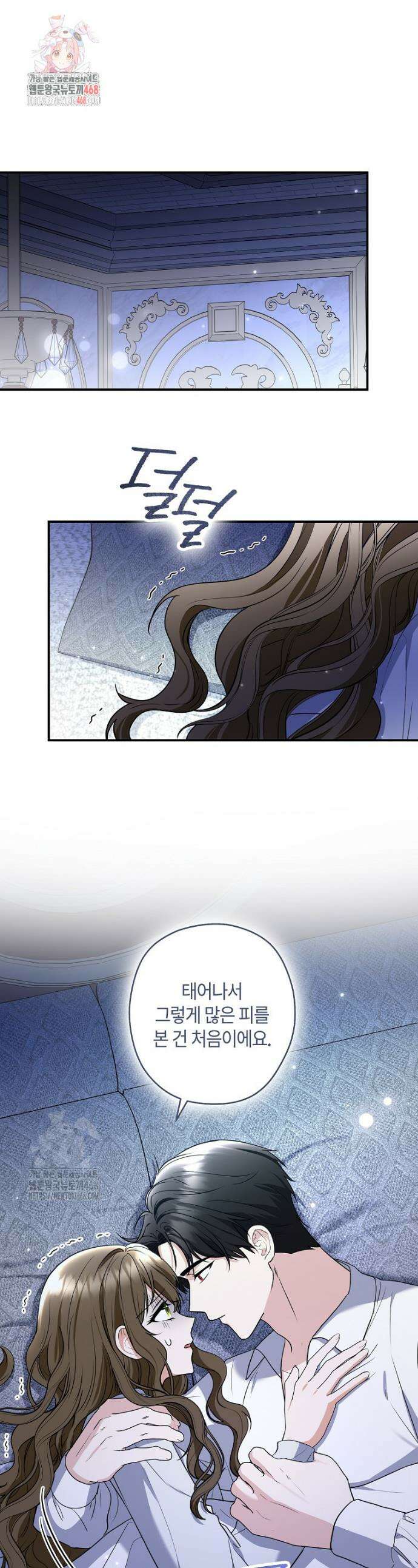공작님, 제발 좀 망하세요! 67화 1