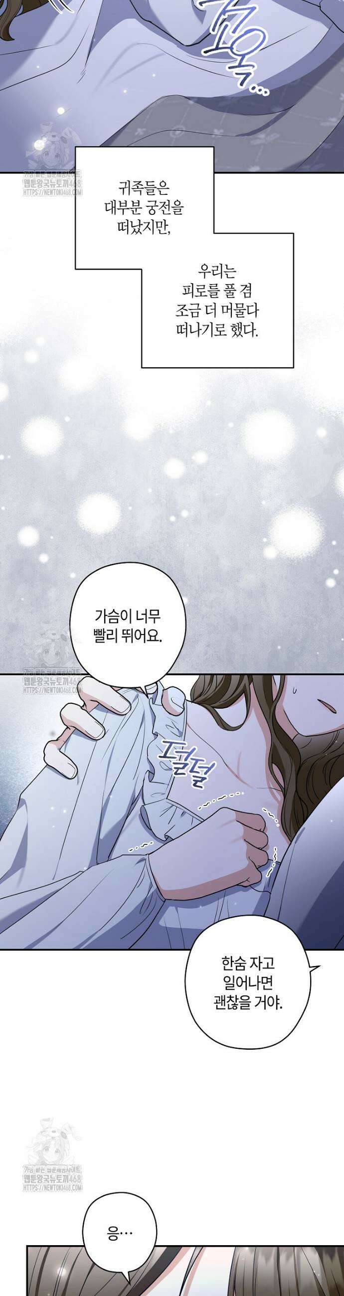 공작님, 제발 좀 망하세요! 67화 2