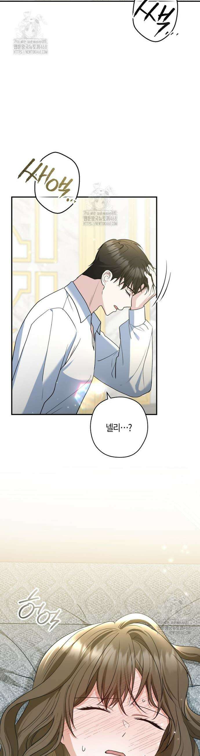 공작님, 제발 좀 망하세요! 67화 4