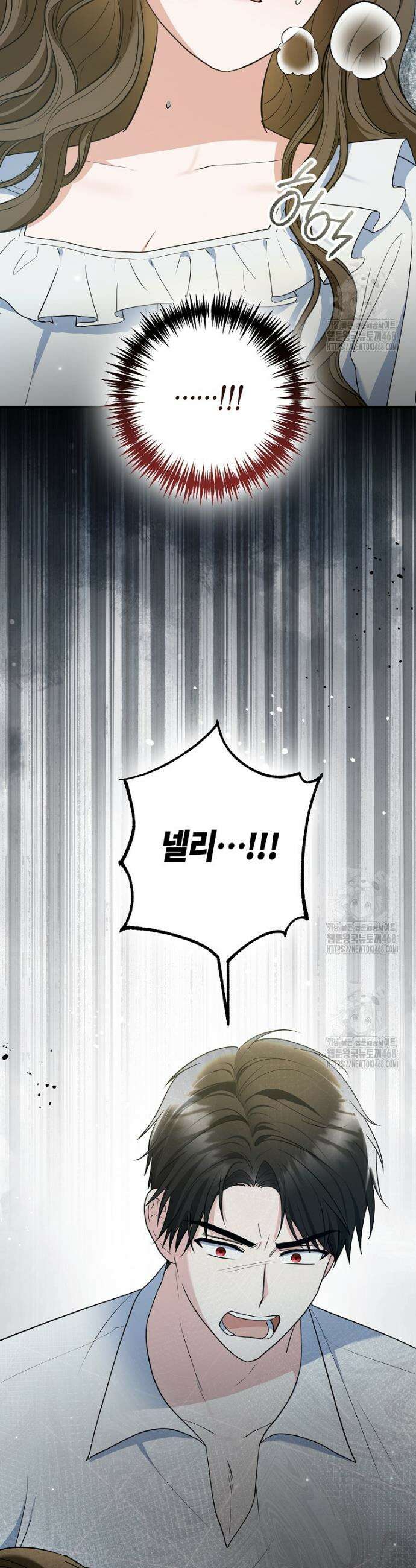 공작님, 제발 좀 망하세요! 67화 5