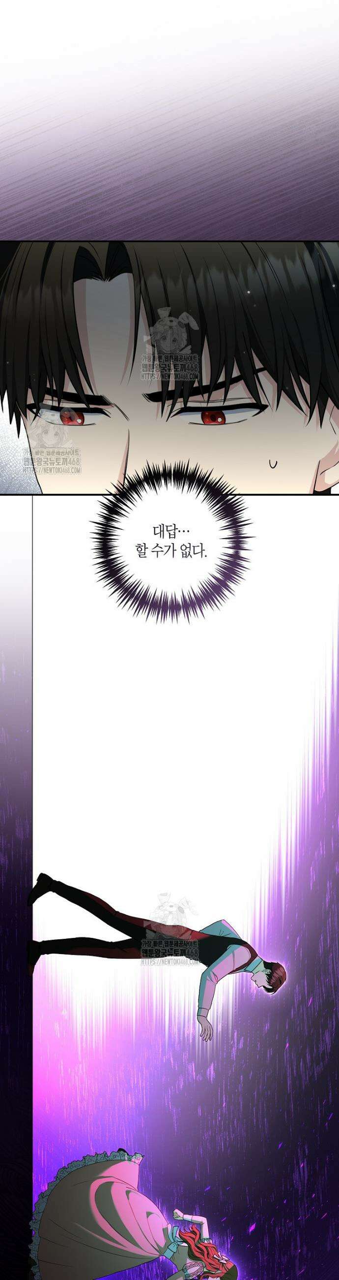 공작님, 제발 좀 망하세요! 67화 8