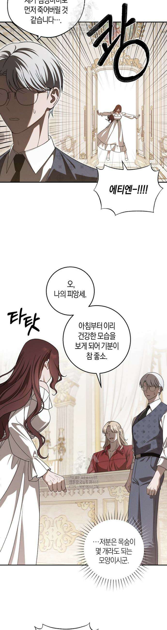 집착은 다정하고 집요하게 67화 5
