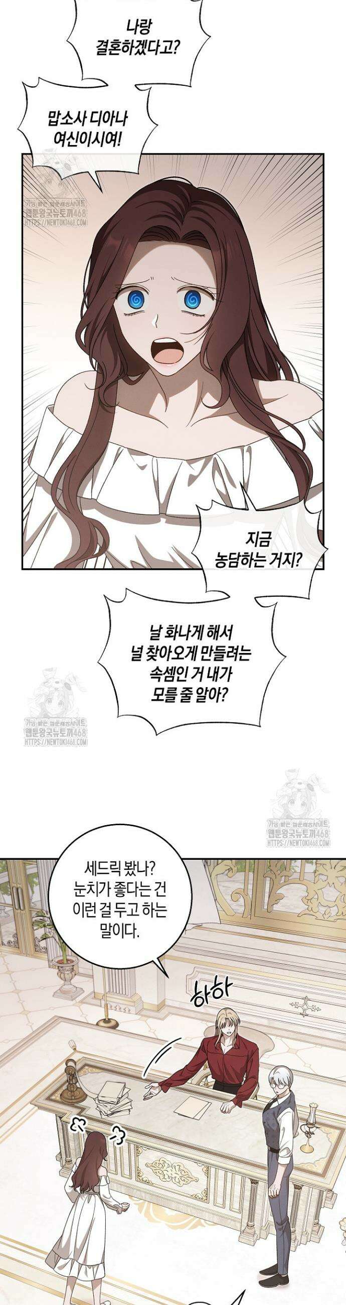 집착은 다정하고 집요하게 67화 6