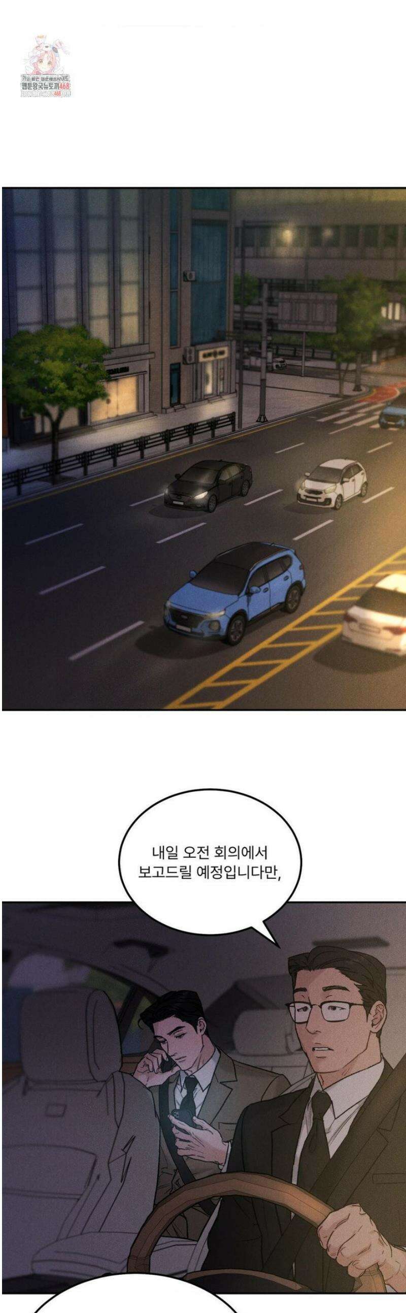 리미티드 런 [특별편2] 1화 1