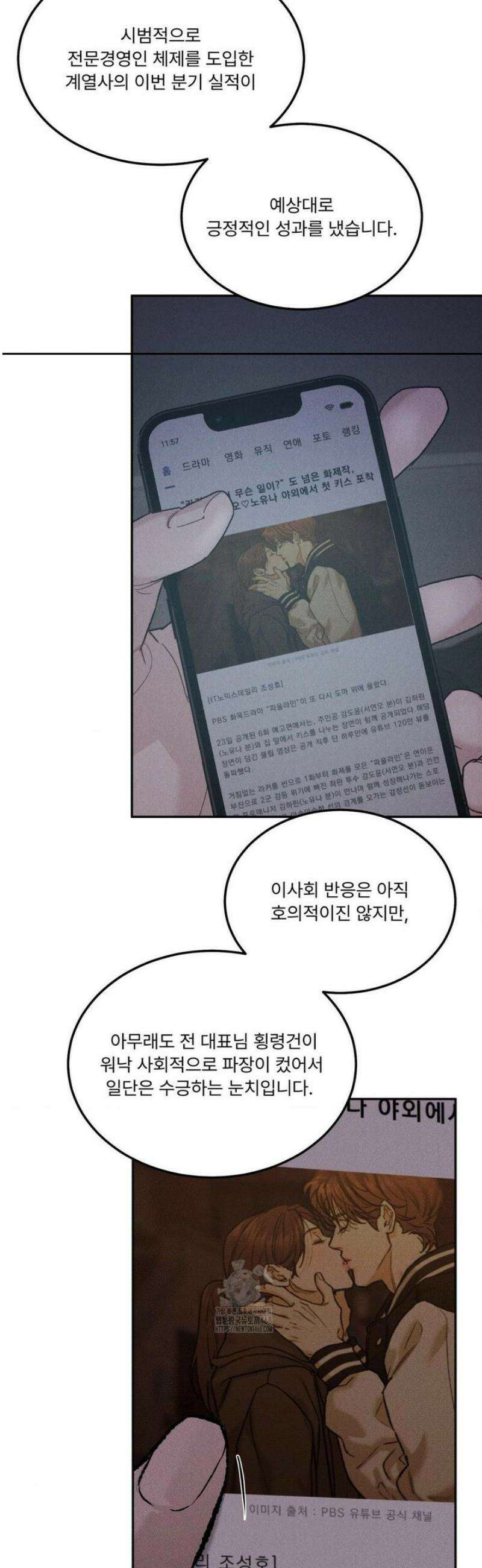 리미티드 런 [특별편2] 1화 2