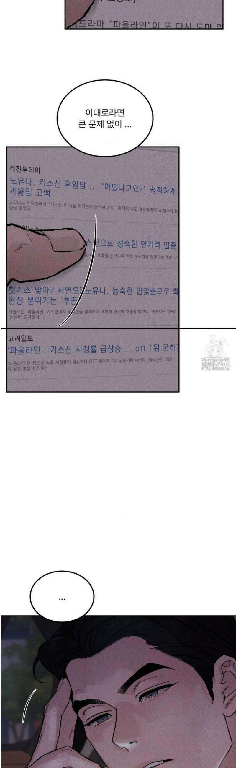 리미티드 런 [특별편2] 1화 3