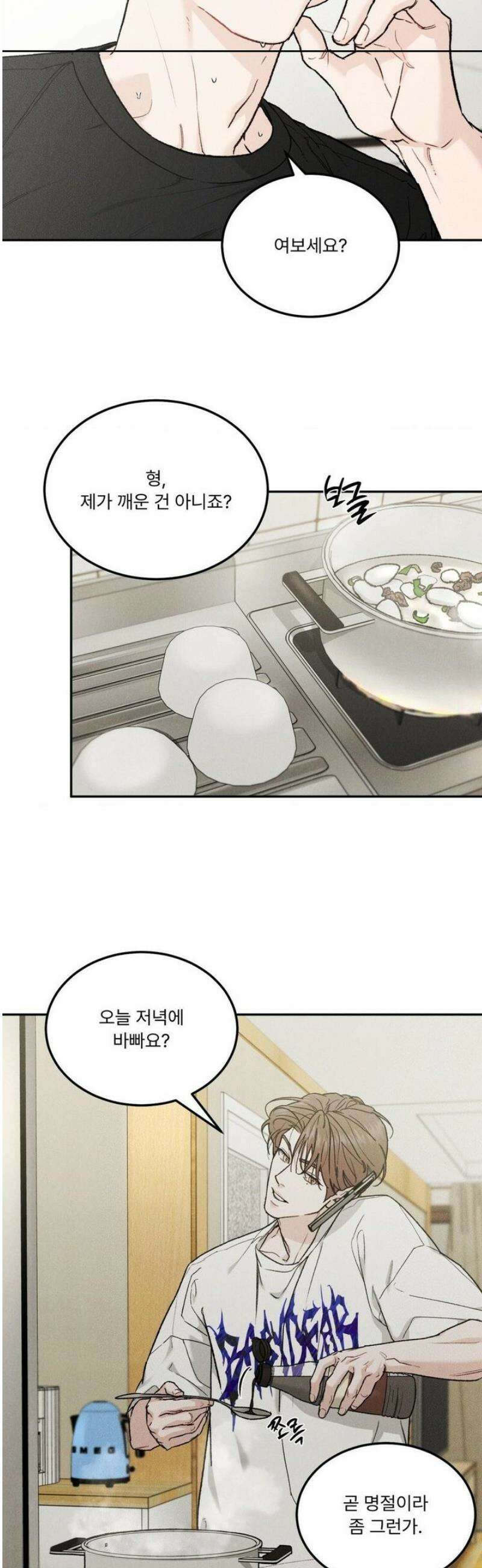 리미티드 런 [특별편2] 1화 7