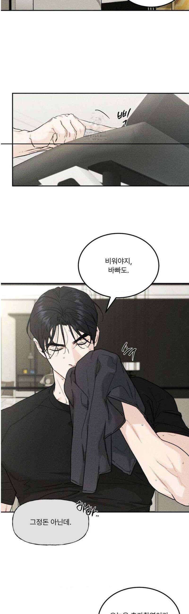 리미티드 런 [특별편2] 1화 8