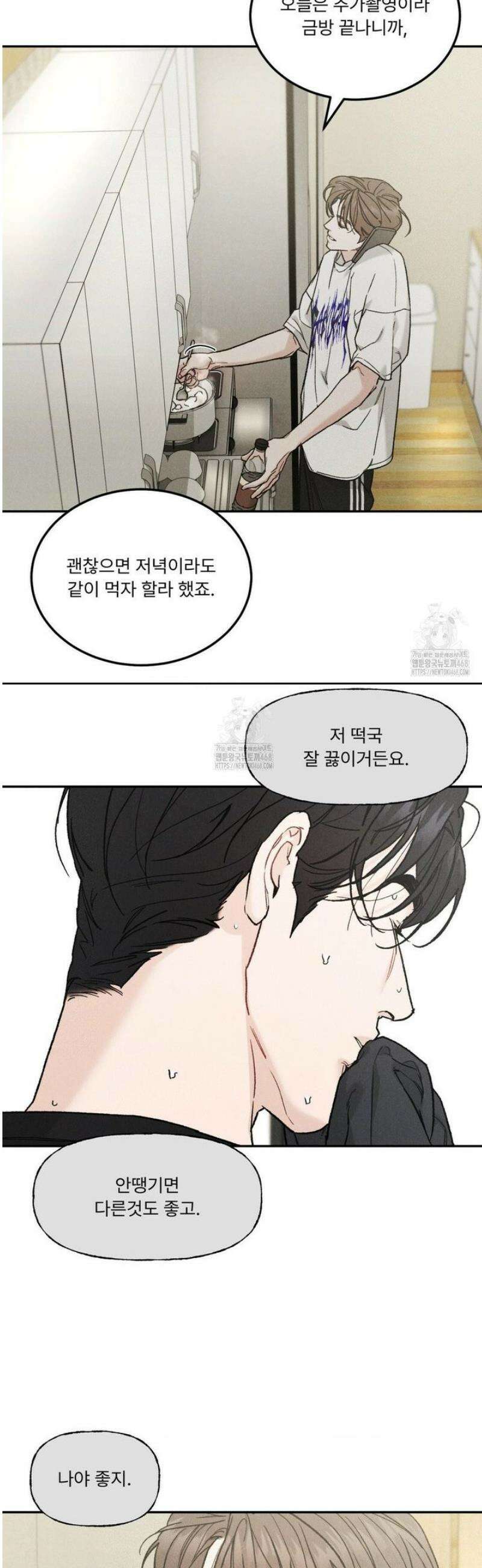 리미티드 런 [특별편2] 1화 9
