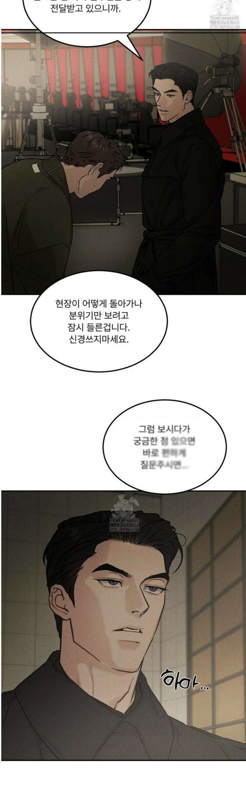 리미티드 런 [특별편2] 1화 13
