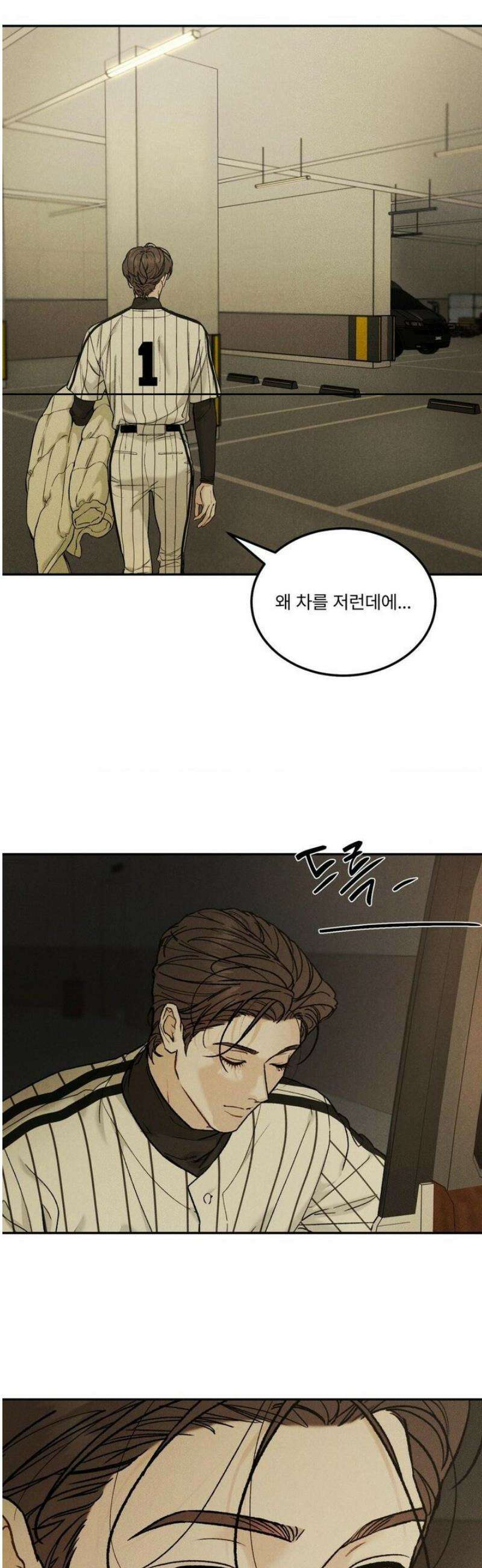 리미티드 런 [특별편2] 1화 20