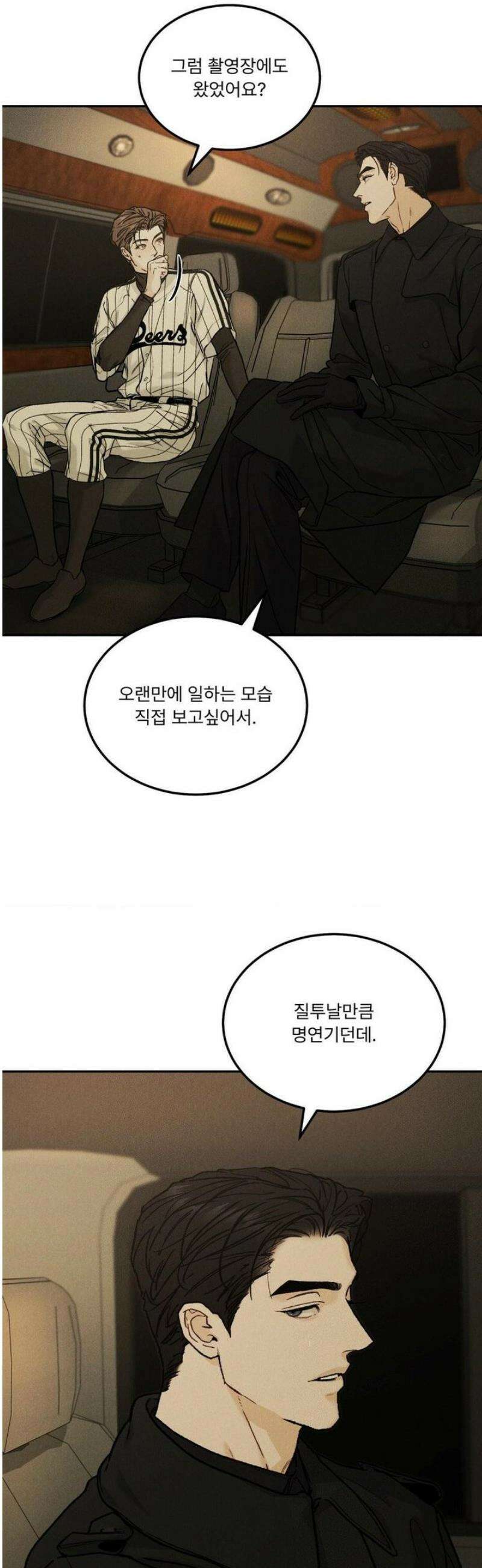 리미티드 런 [특별편2] 1화 24