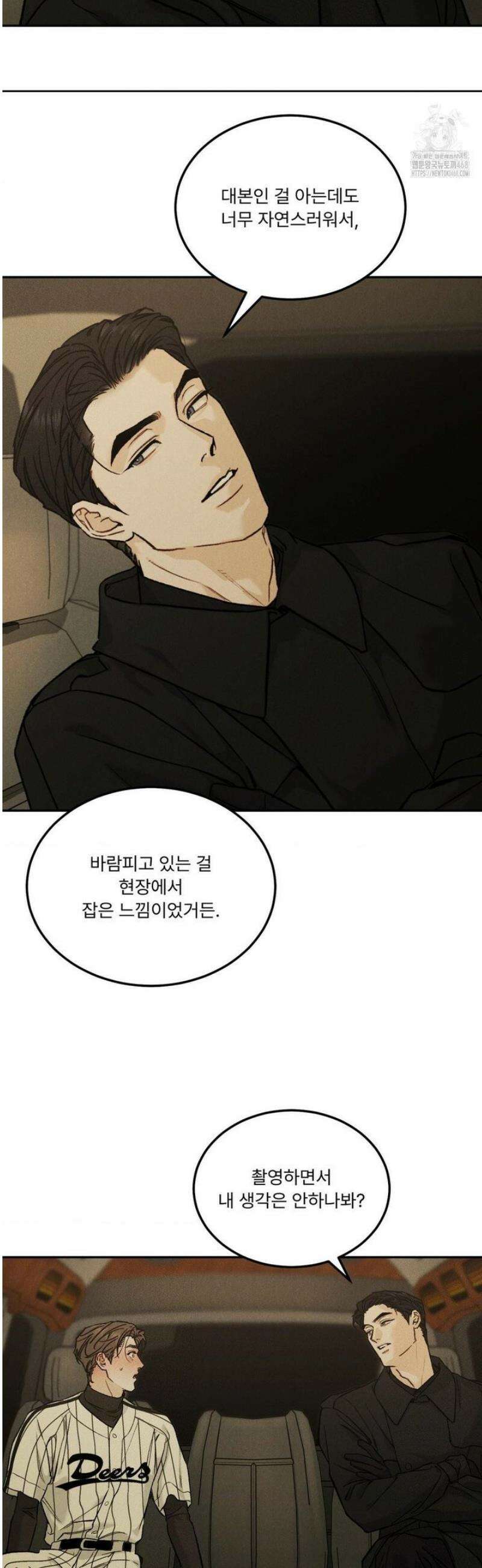리미티드 런 [특별편2] 1화 25