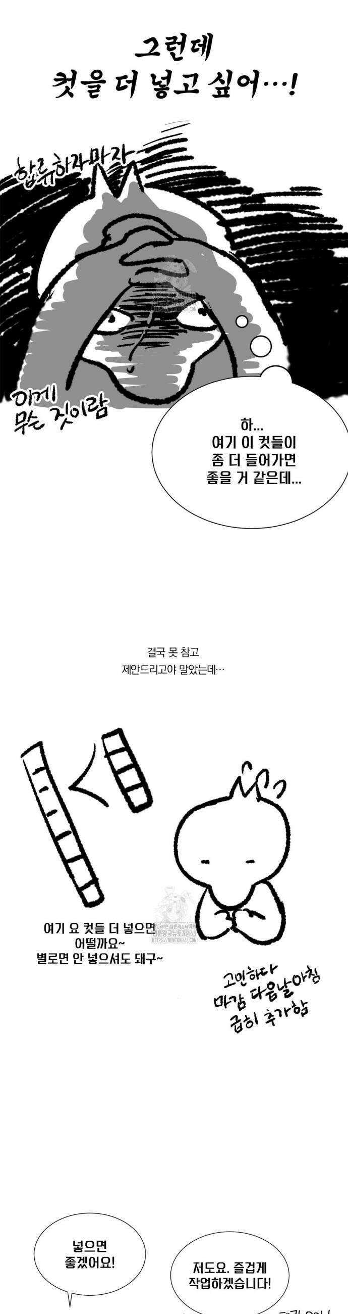 신의 눈을 가린 채 입을 맞추면(완결 후기) 6