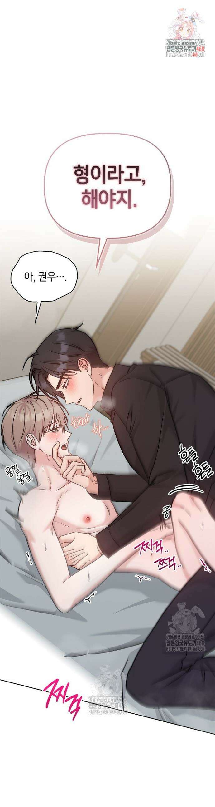 센차 레플리카 59화 1