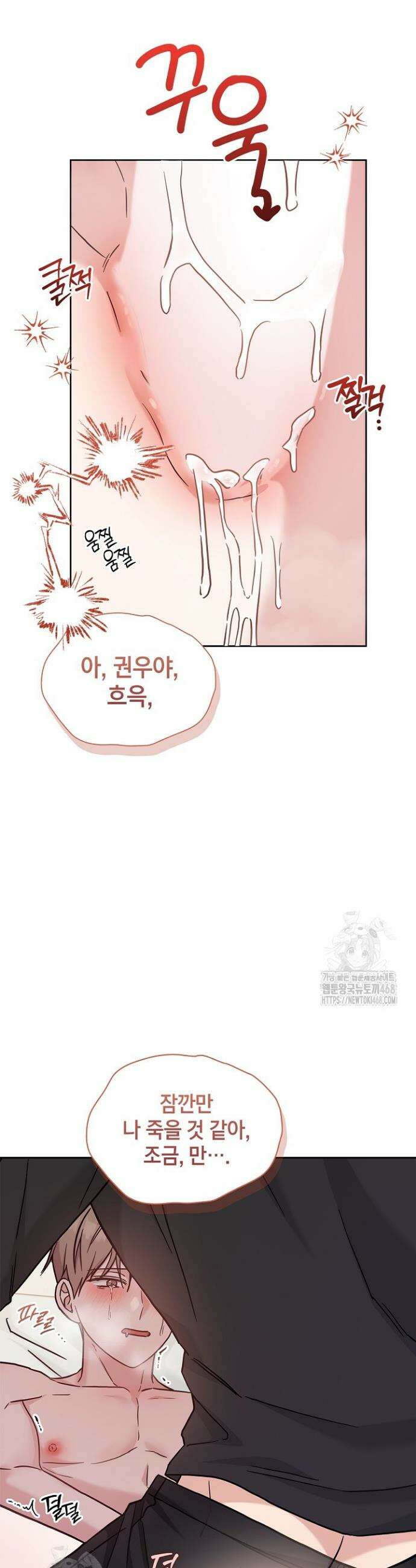 센차 레플리카 59화 4