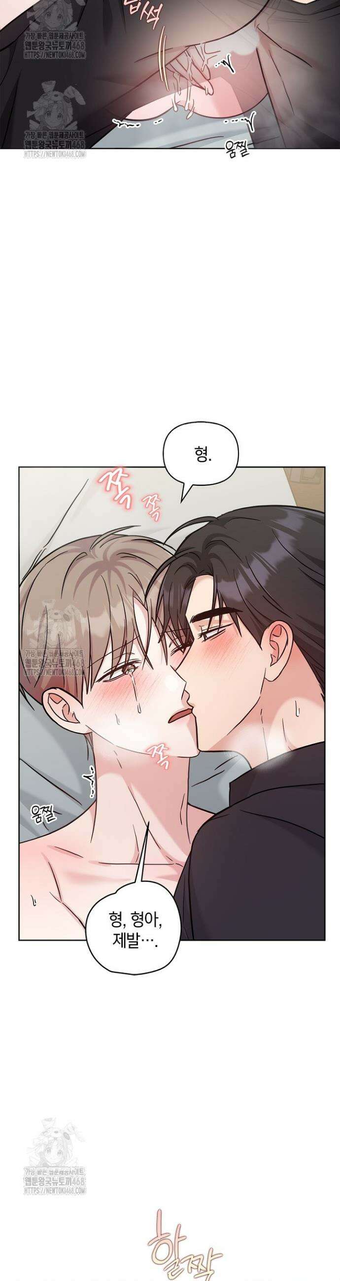 센차 레플리카 59화 5