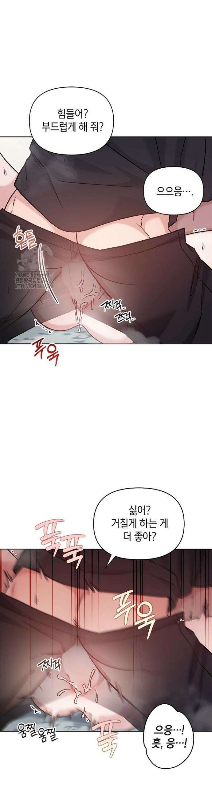 센차 레플리카 59화 8