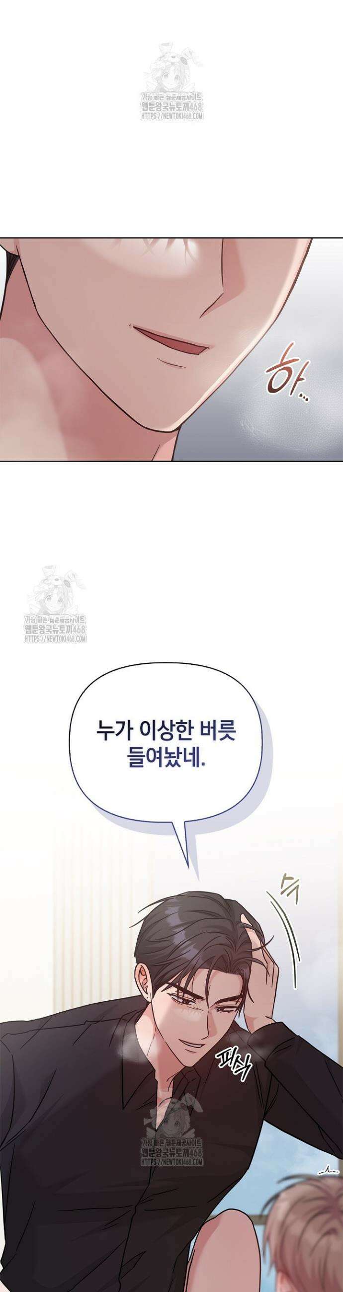 센차 레플리카 59화 9