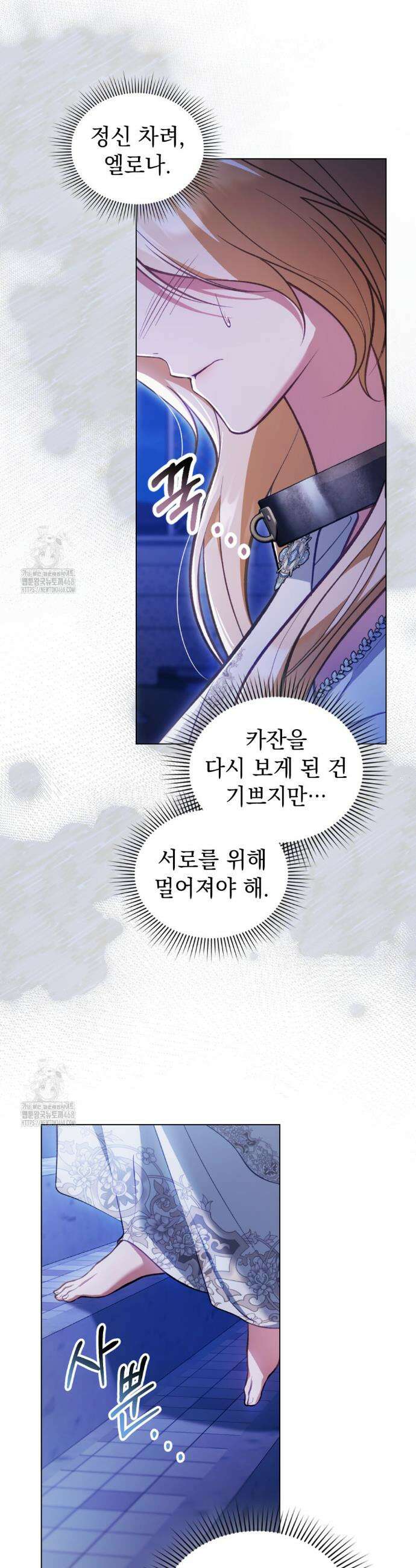 나의 노예였다 33화 3