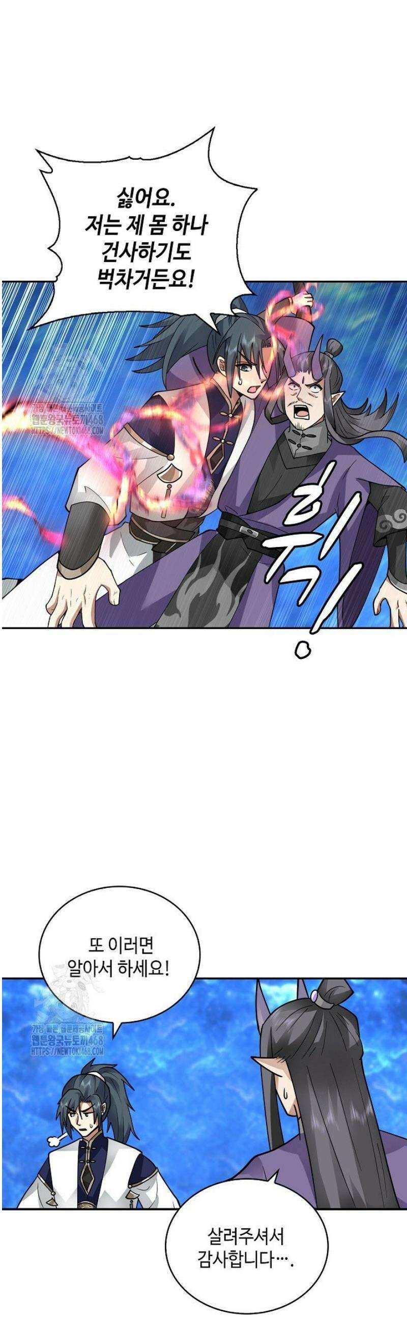 무련전봉 1635화 5