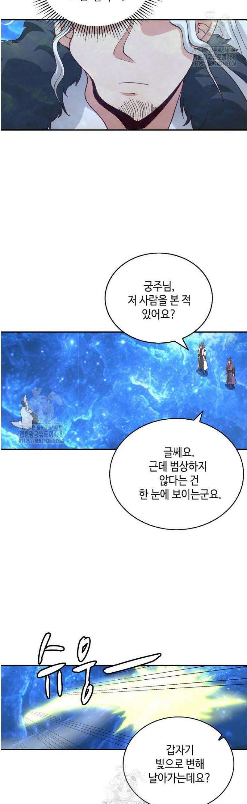 무련전봉 1635화 9