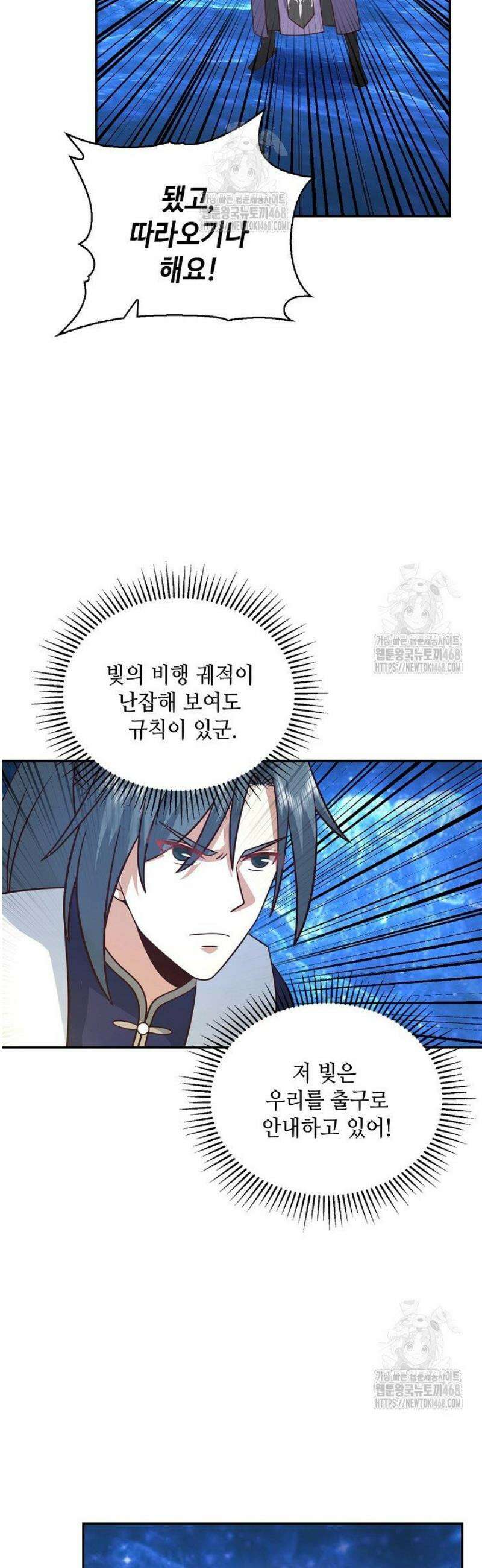 무련전봉 1635화 11