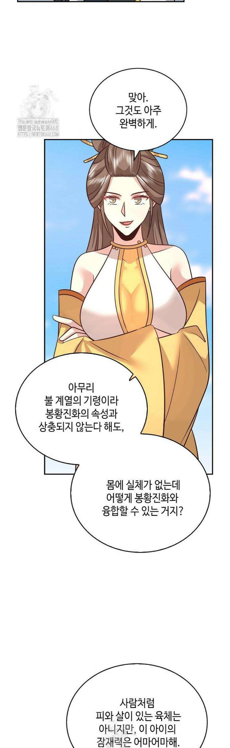무련전봉 1635화 15