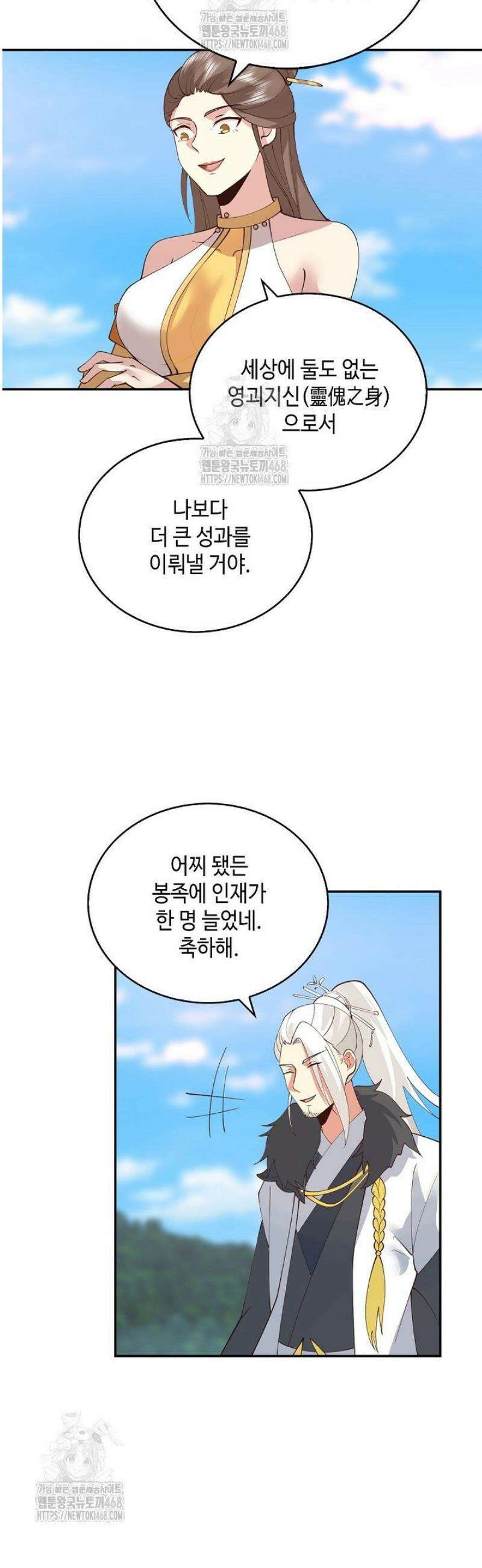 무련전봉 1635화 16