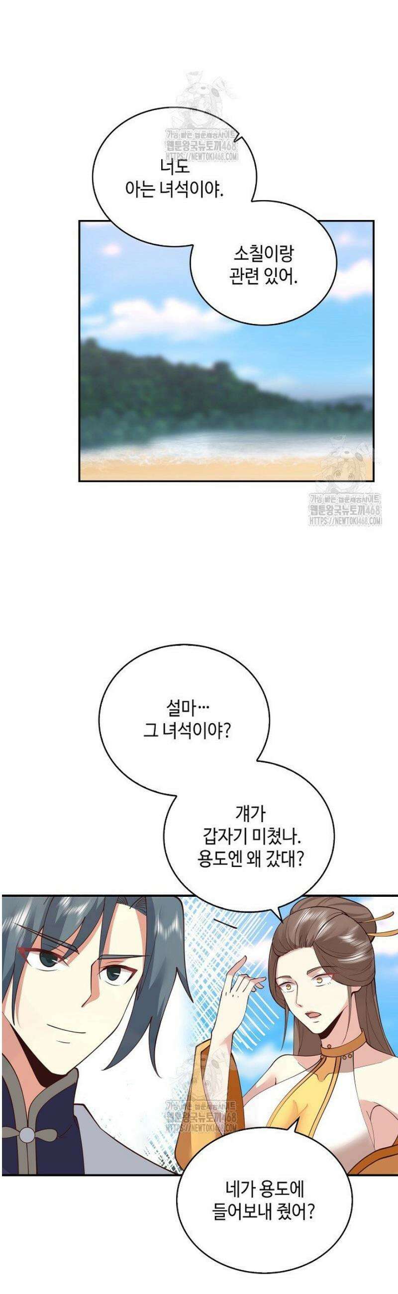 무련전봉 1635화 19